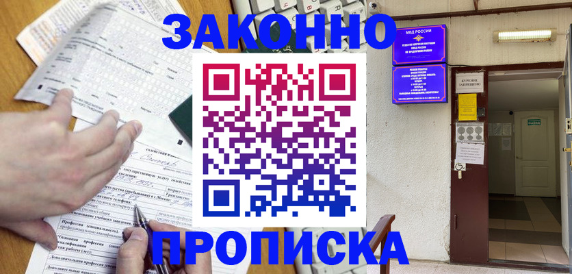 временная регистрация в квартире в Кудымкаре