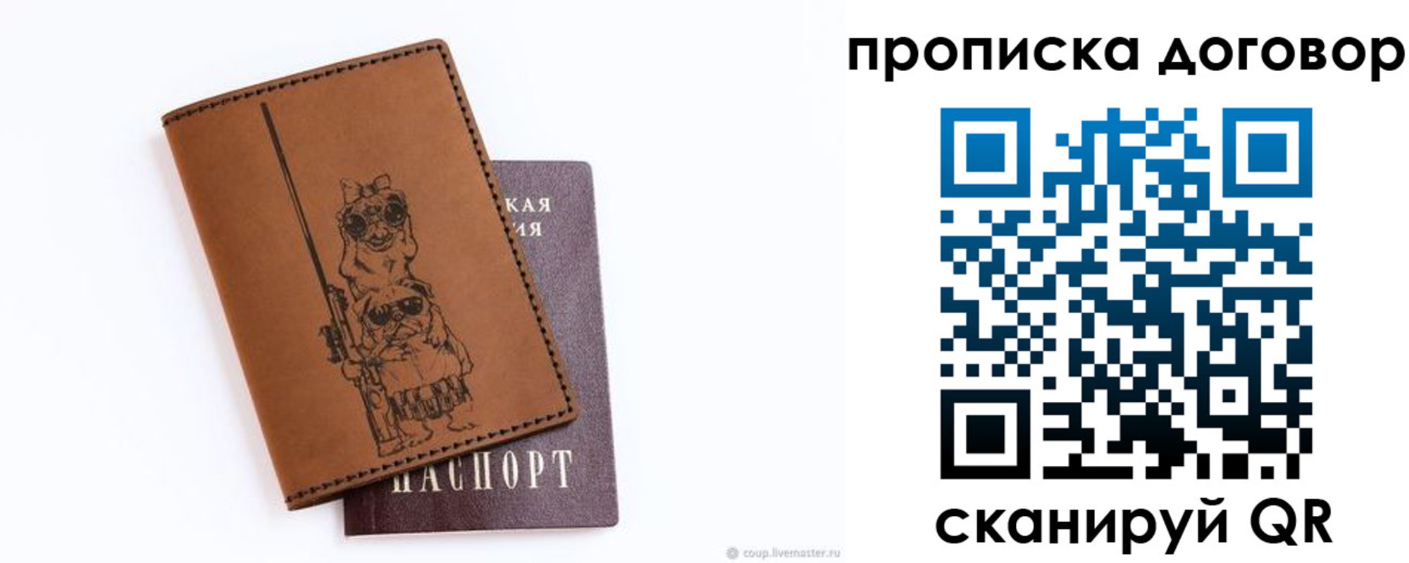 прописка регистрация в Кудымкаре