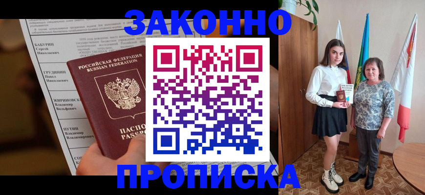 временная регистрация для всех в Кудымкаре